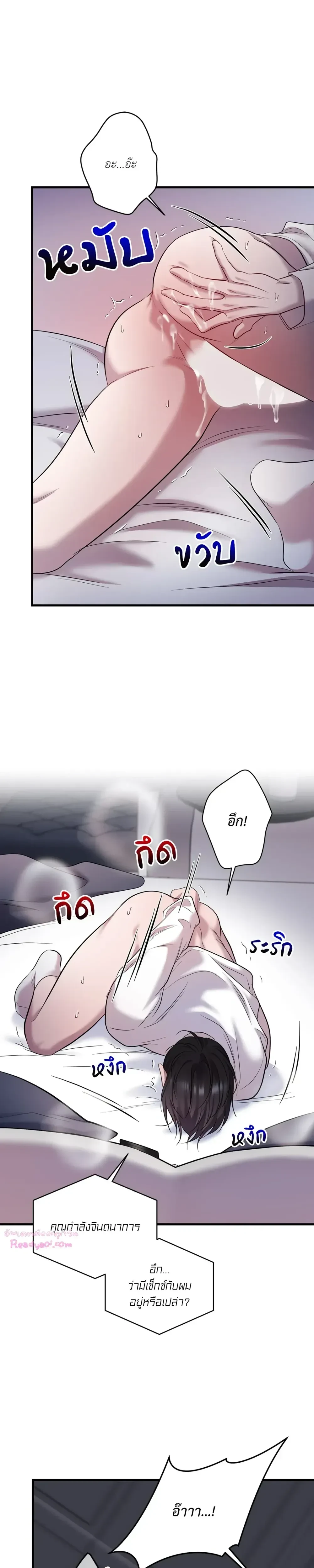 Profundis – พันธนาการแห่งความโศก ตอนที่ 87 หน้า 7