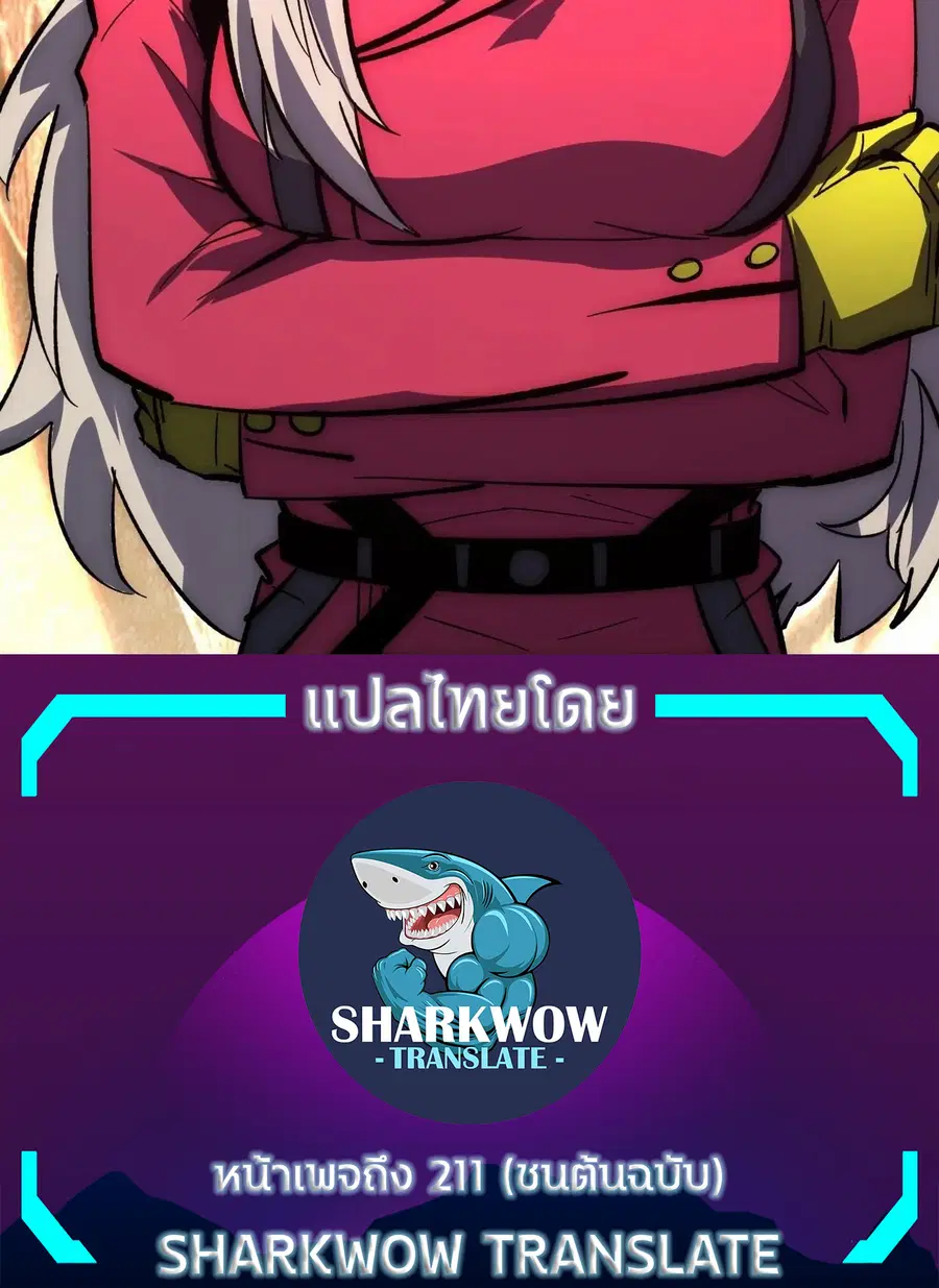 Rise From The Rubble ตอนที่ 206 หน้า 30