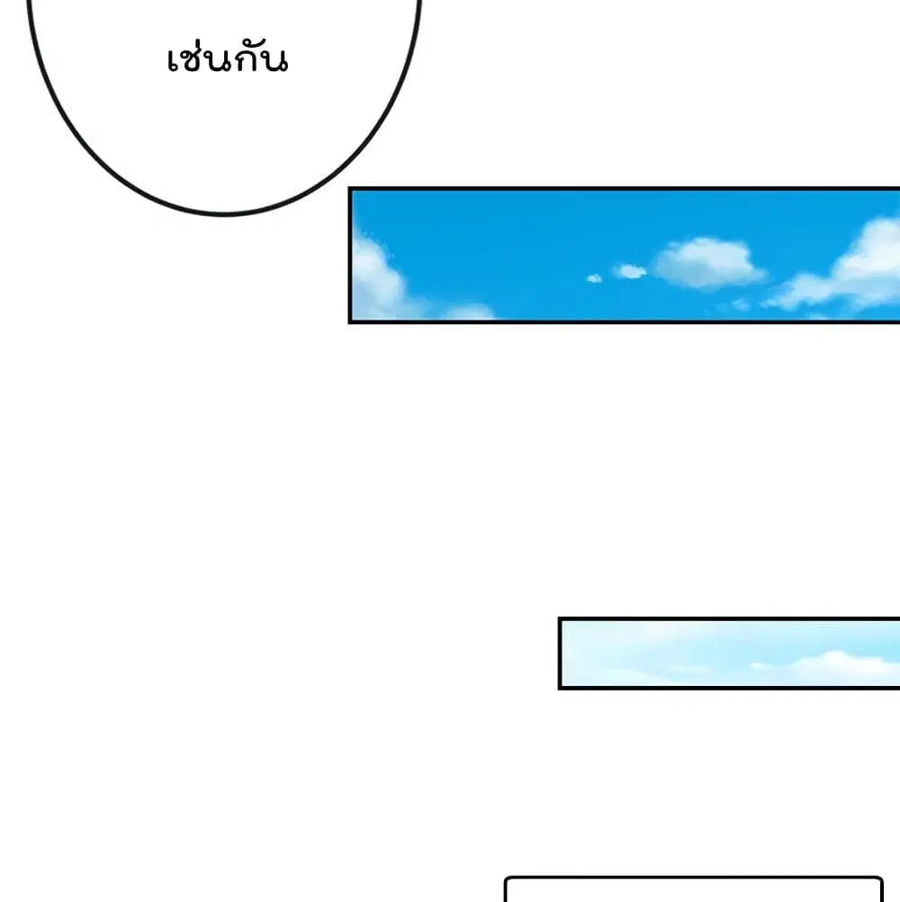 Master Cultivation Return ตอนที่ 196 หน้า 12