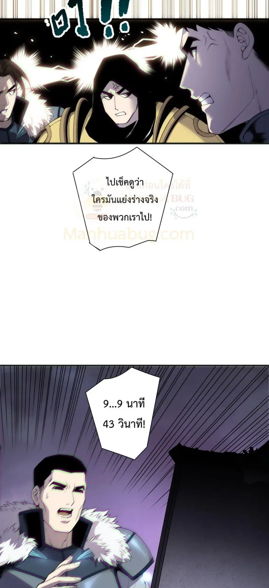 Necromancer King of The Scourge ตอนที่ 188 หน้า 38