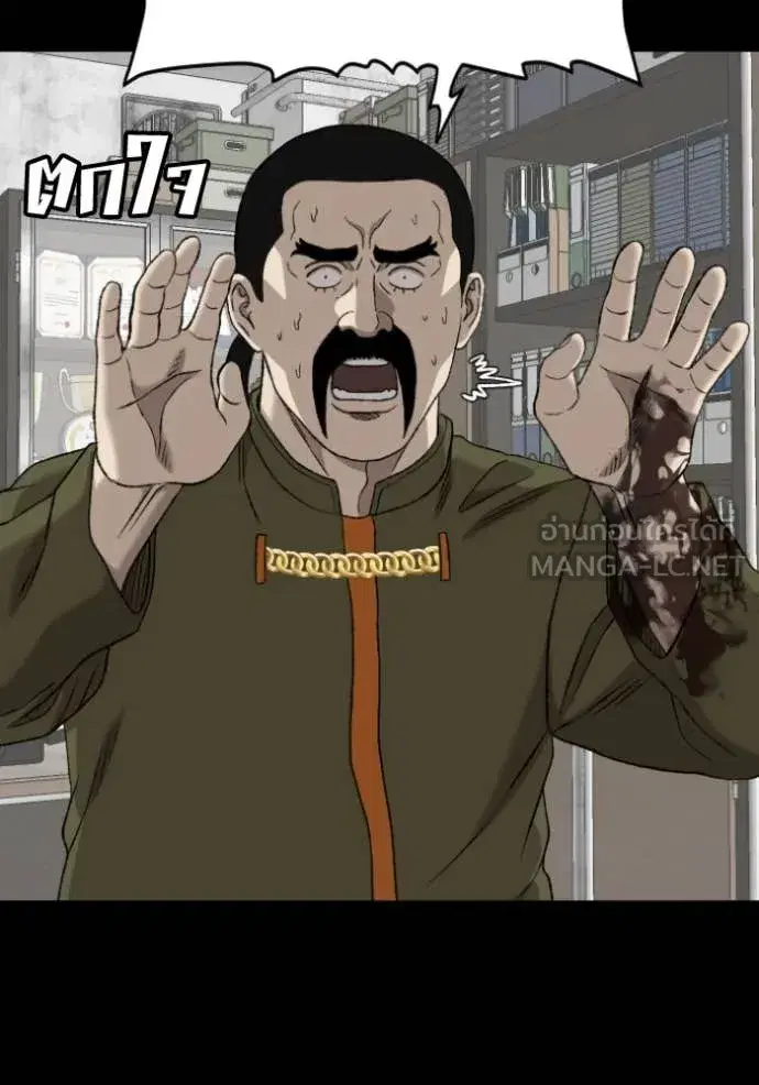 Bad Guy ตอนที่ 272 หน้า 81