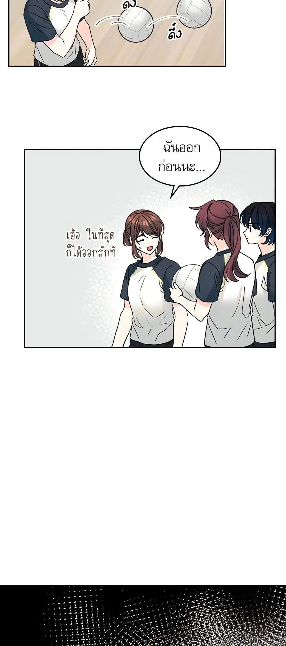 My Life as an Internet Novel ตอนที่ 102 หน้า 11
