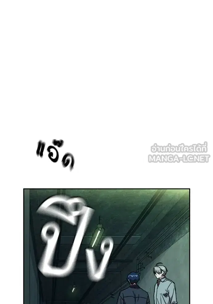 Study Group ตอนที่ 243 หน้า 96