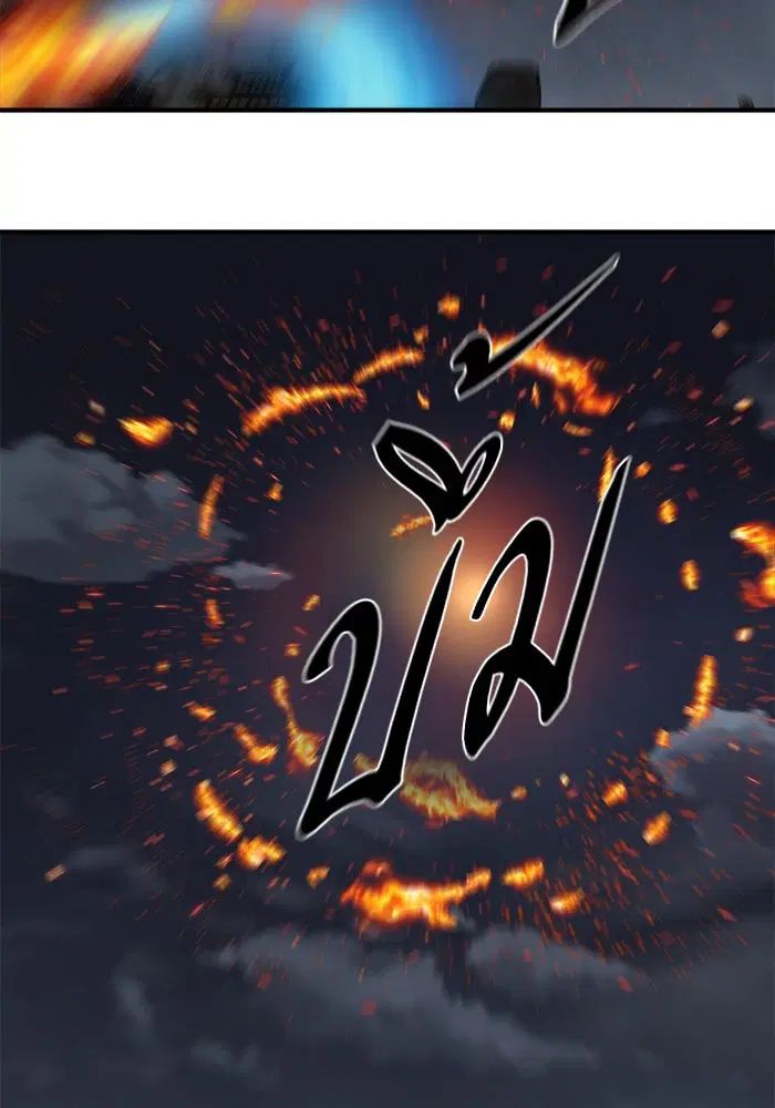 Escort Warrior ตอนที่ 222 หน้า 86