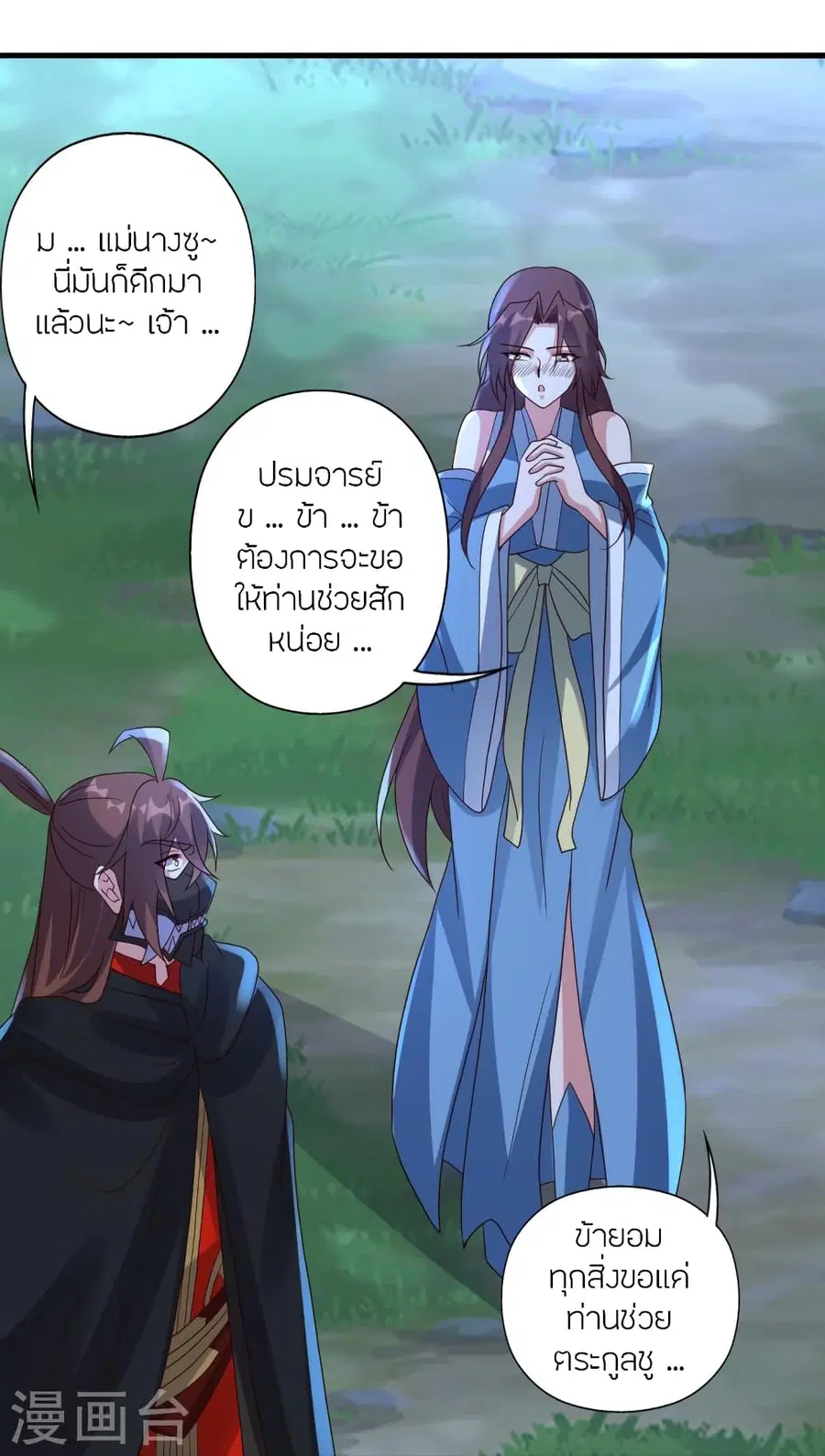 Banished Disciple’s Counterattack ราชาอมตะผู้ถูกขับไล่ ตอนที่ 360 หน้า 55