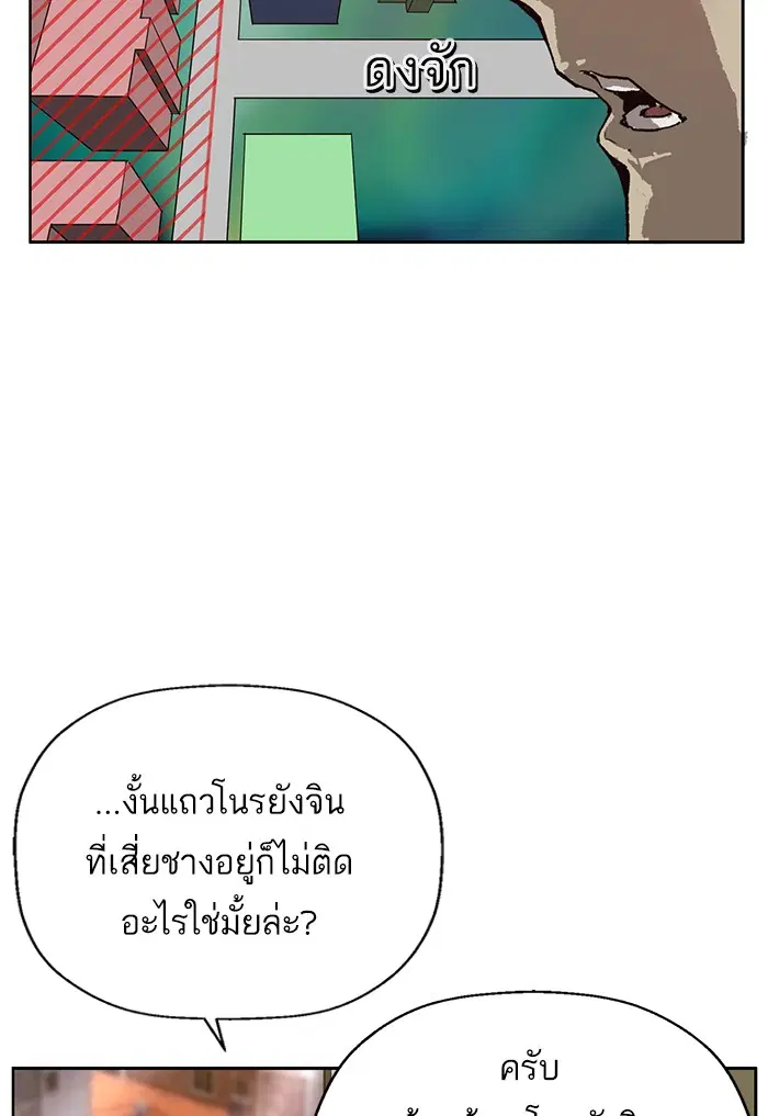 Weak Hero ตอนที่ 202 หน้า 39