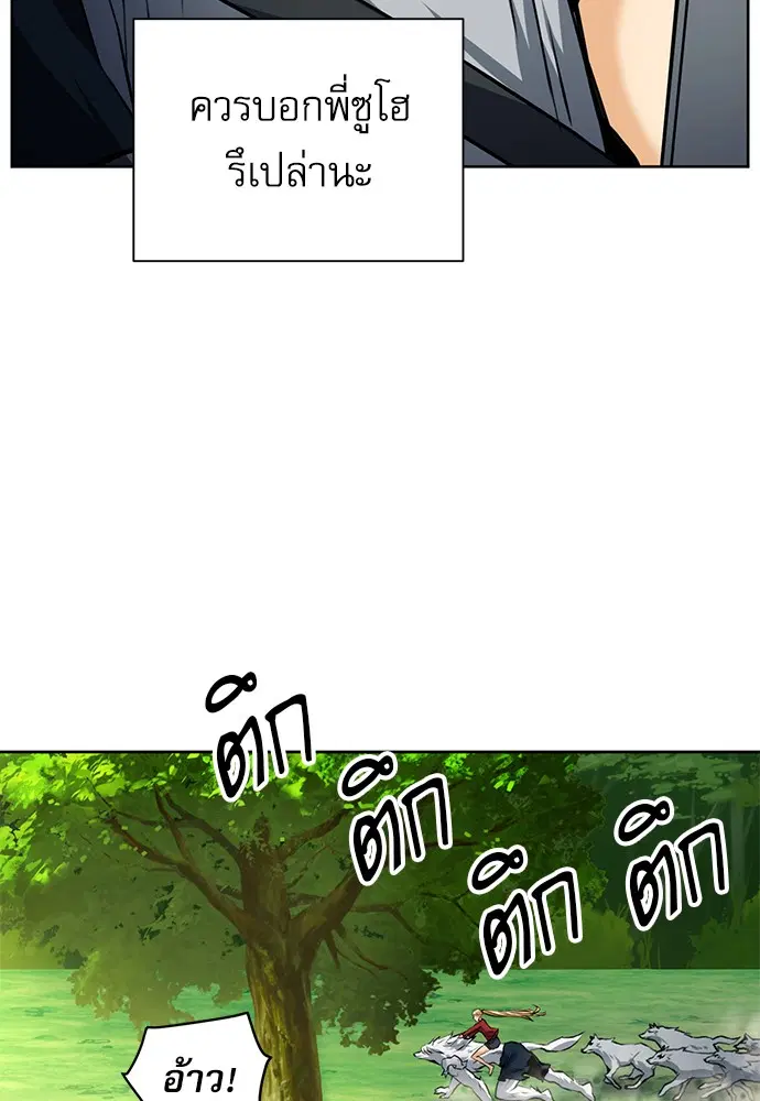 Seoul Station Druid ตอนที่ 35 หน้า 79