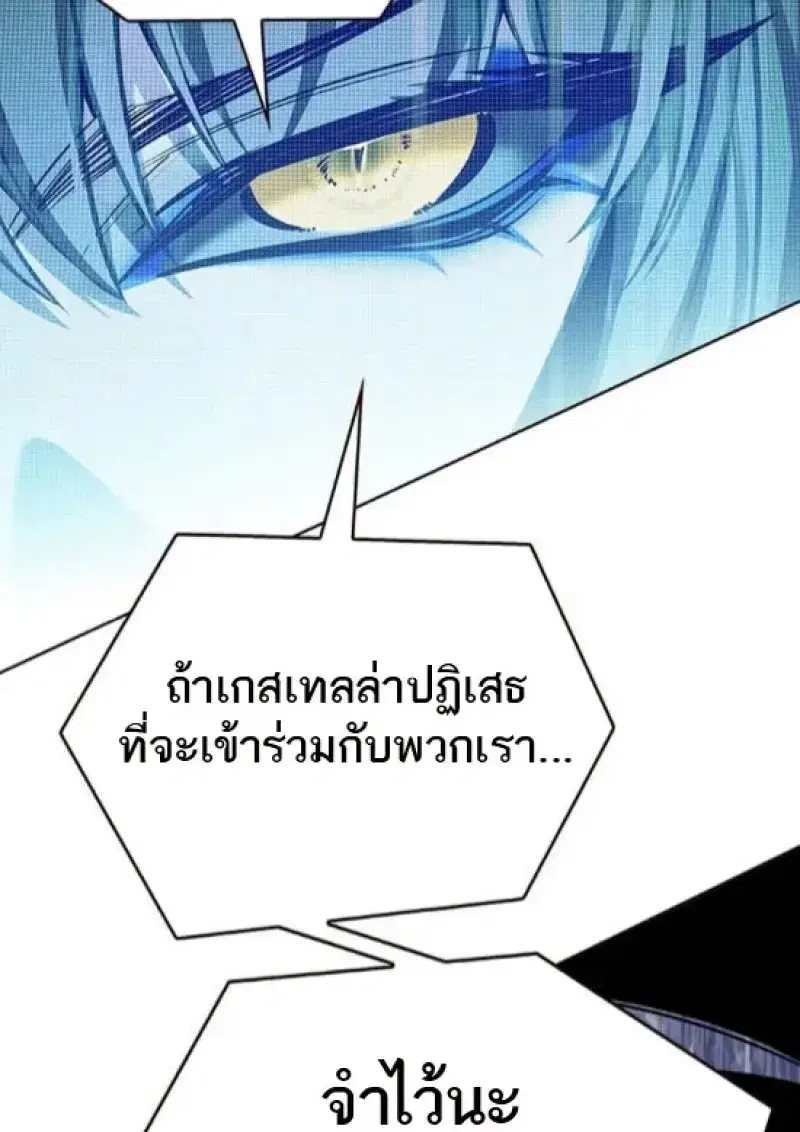 Eleceed ตอนที่ 365 หน้า 121