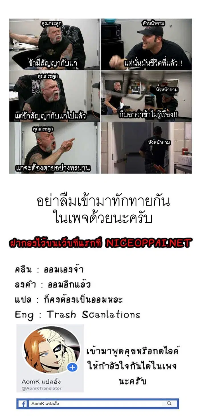 Skeleton Soldier ตอนที่ 18 หน้า 12