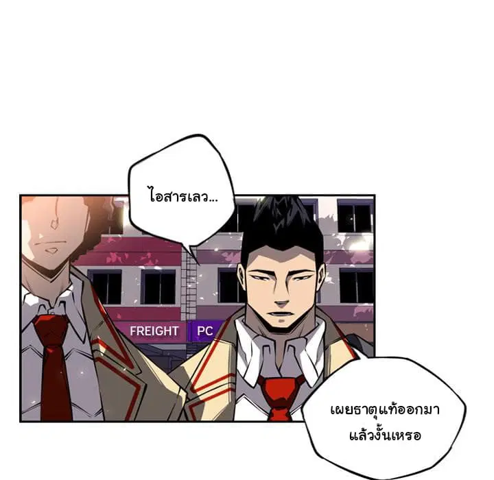SuperNova ตอนที่ 20 หน้า 65