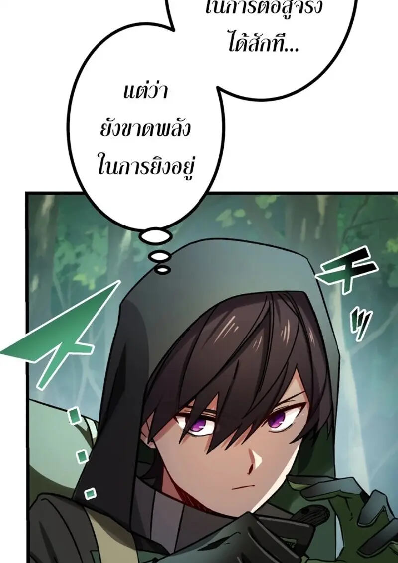 The Strongest Assassin Gets Transferred To Another World With His Whole Class ตอนที่ 53 หน้า 10