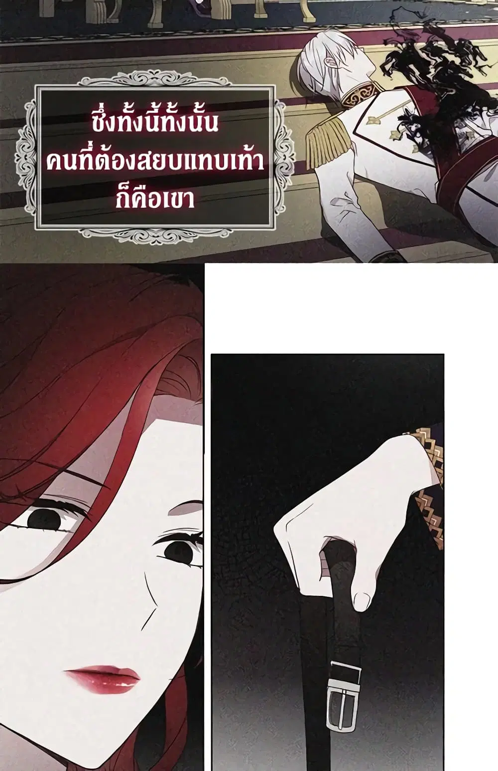 Seduce the Villain’s Father ตอนที่ 58 หน้า 29