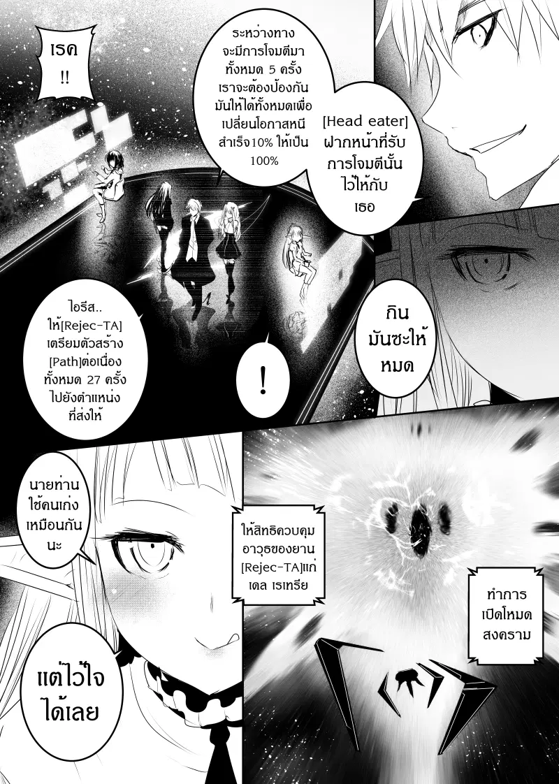 Path A waY ตอนที่ 129 หน้า 23