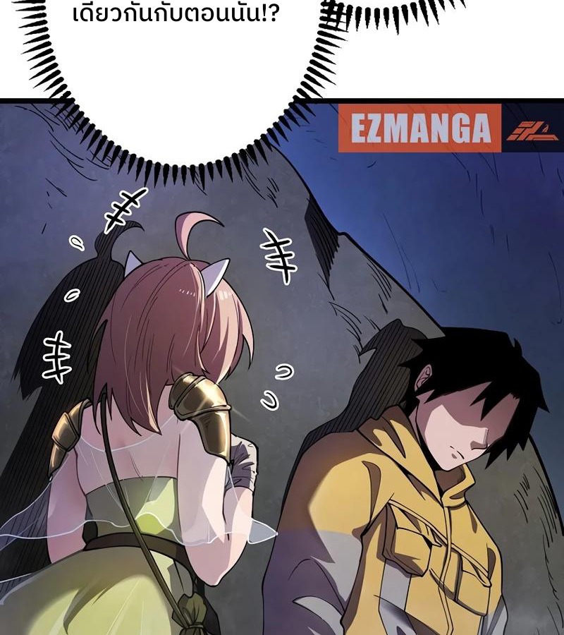 Become the Strongest Hero Through the Cheat System กลายเป็นฮีโร่ที่แข็งแกร่งที่สุดด้วยระบบโกงสุดเทพ ตอนที่ 4 หน้า 57