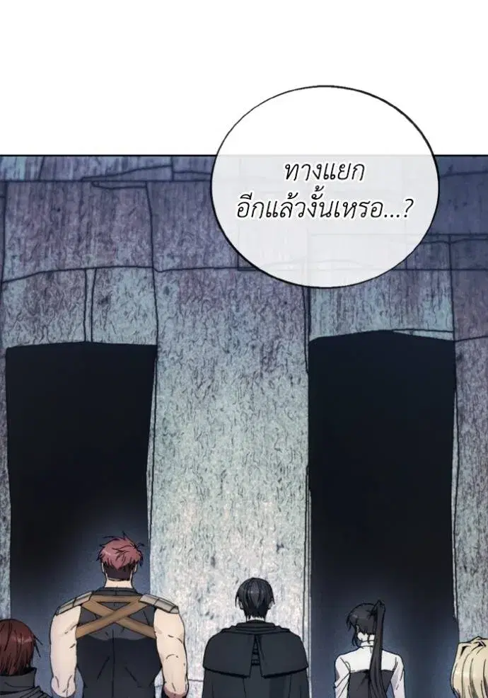 How to Live as a Villain ตอนที่ 148 หน้า 4