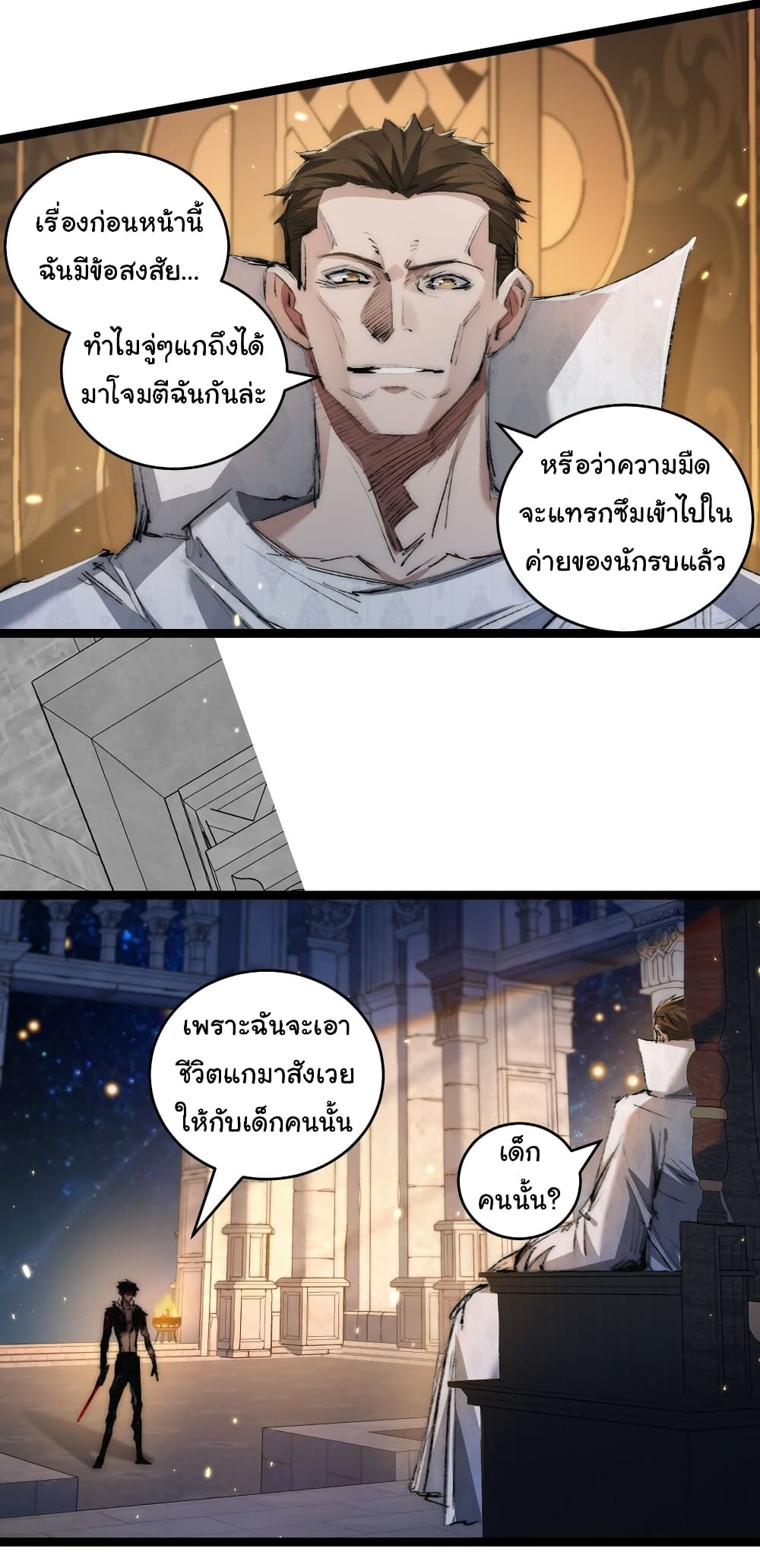Moon Slayer (I’m The Boss in Magic Moon) ตอนที่ 23 หน้า 14