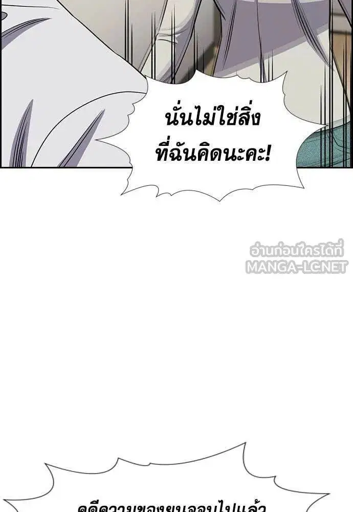 True Education ตอนที่ 202 หน้า 55