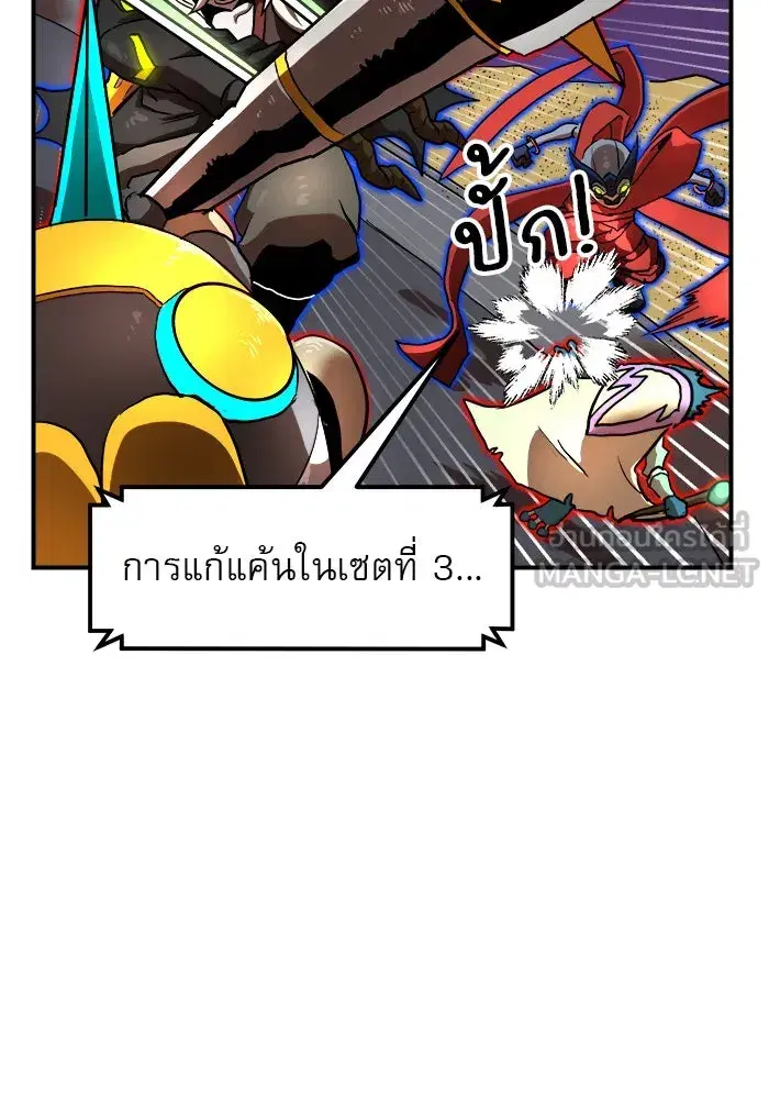 Double Click ตอนที่ 84 หน้า 84