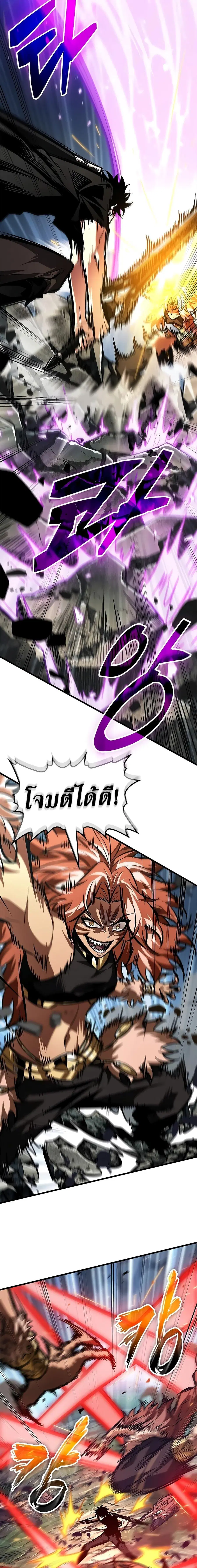 Pick Me Up ตอนที่ 94 หน้า 9