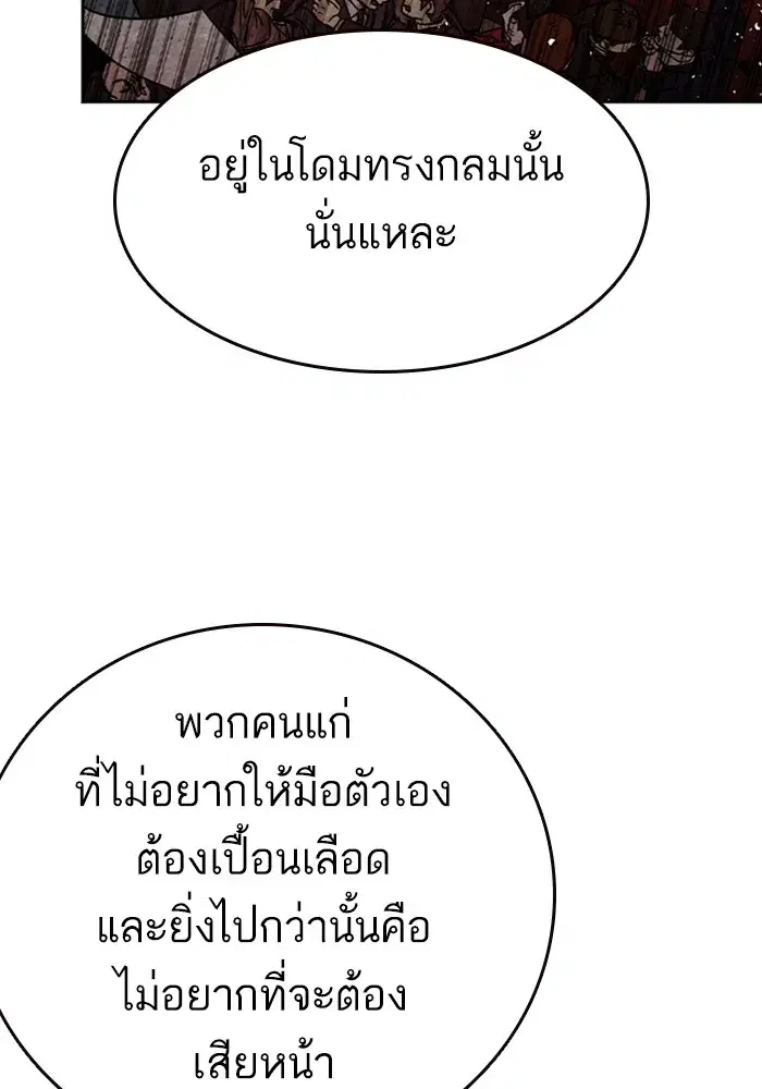 Study Group ตอนที่ 241 หน้า 26