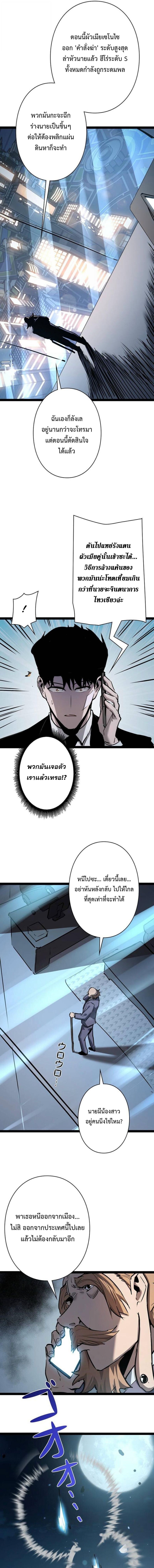 Become the Strongest Hero Through the Cheat System กลายเป็นฮีโร่ที่แข็งแกร่งที่สุดด้วยระบบโกงสุดเทพ ตอนที่ 100 หน้า 13