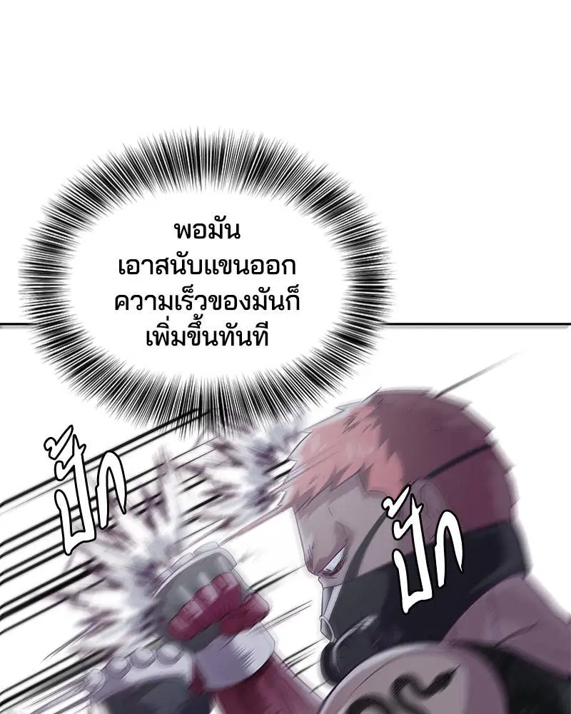 The Boy of Death ตอนที่ 89 หน้า 31