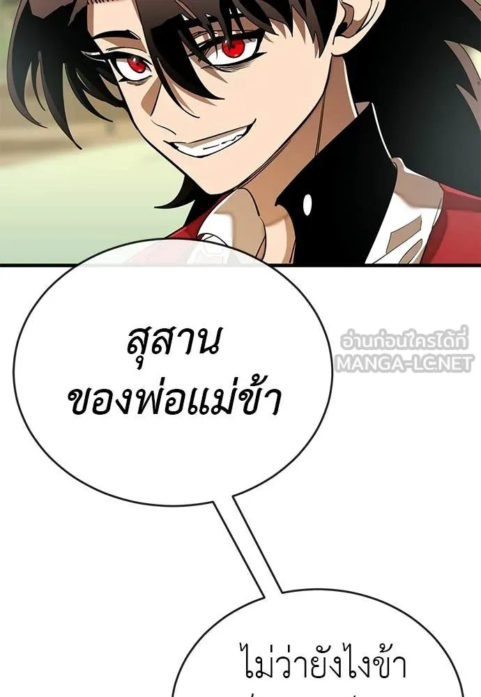 Reincarnation Path of The Underworld King ยอมรา ผู้พิพากษาจากนรก ตอนที่ 111 หน้า 4