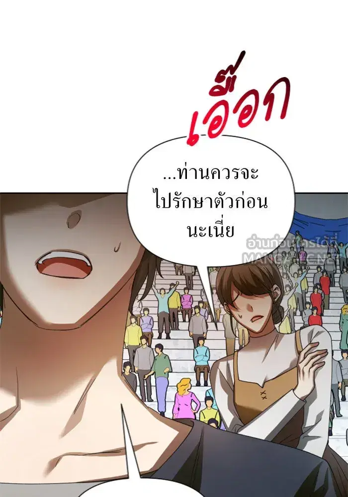 Your Throne ตอนที่ 125 หน้า 63