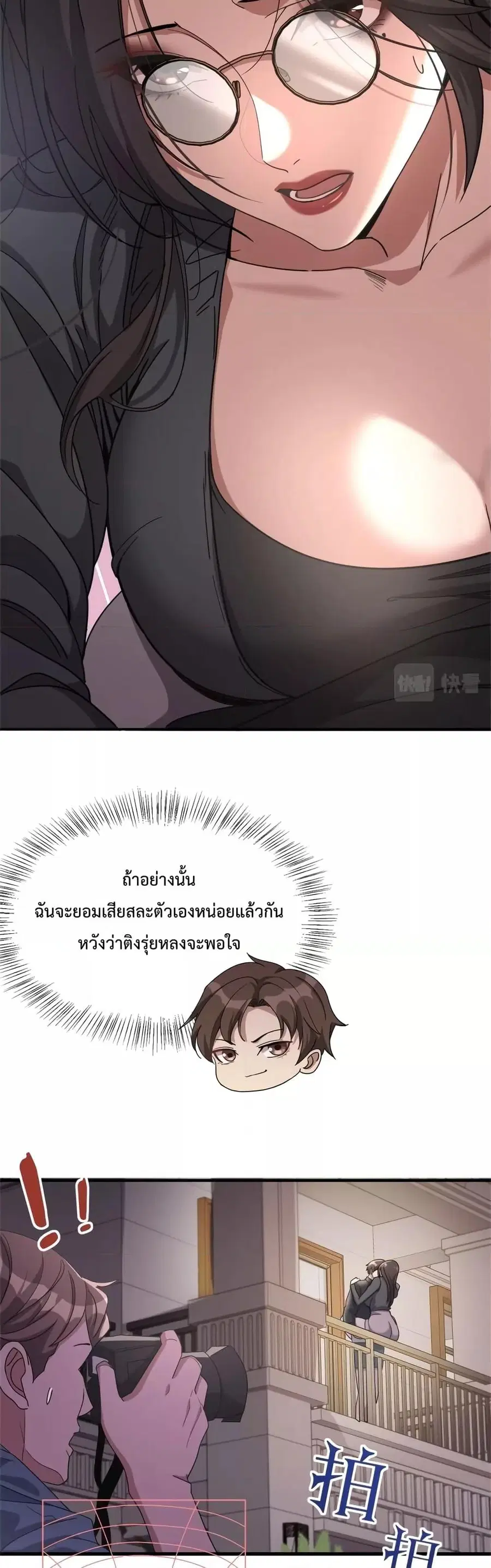 i’m stuck on the same day for a thousand years ตอนที่ 23 หน้า 4