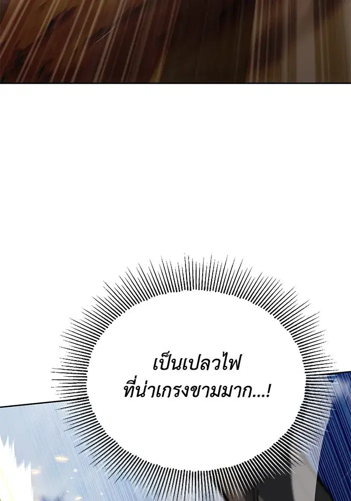 The Lazy Lord Masters the Sword ตอนที่ 108 หน้า 62