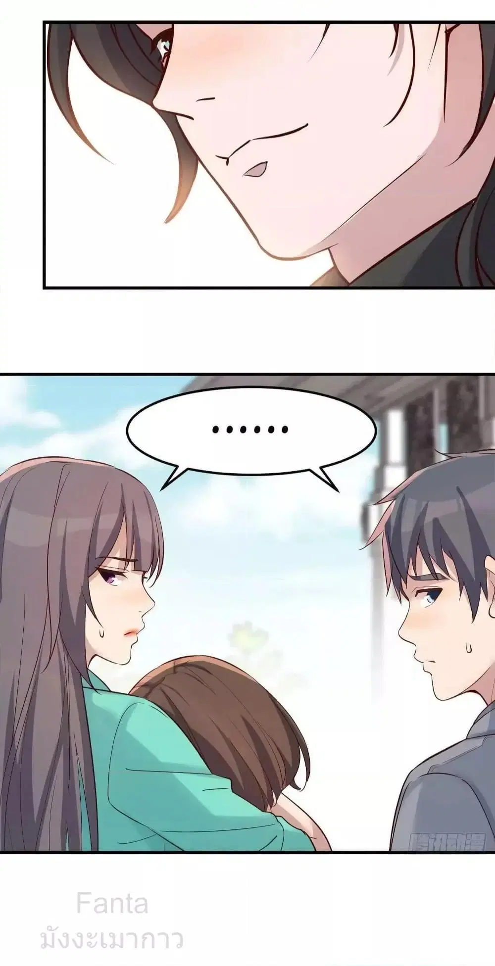 My Twin Girlfriends Loves Me So Much ตอนที่ 232 หน้า 23