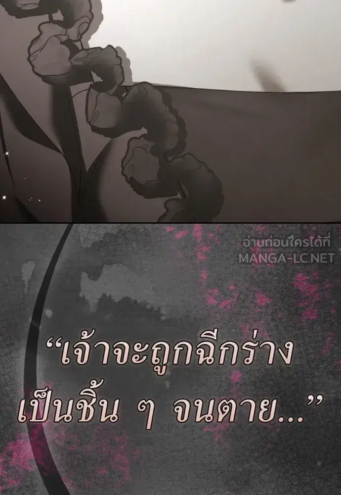 Your Throne ตอนที่ 209 หน้า 66