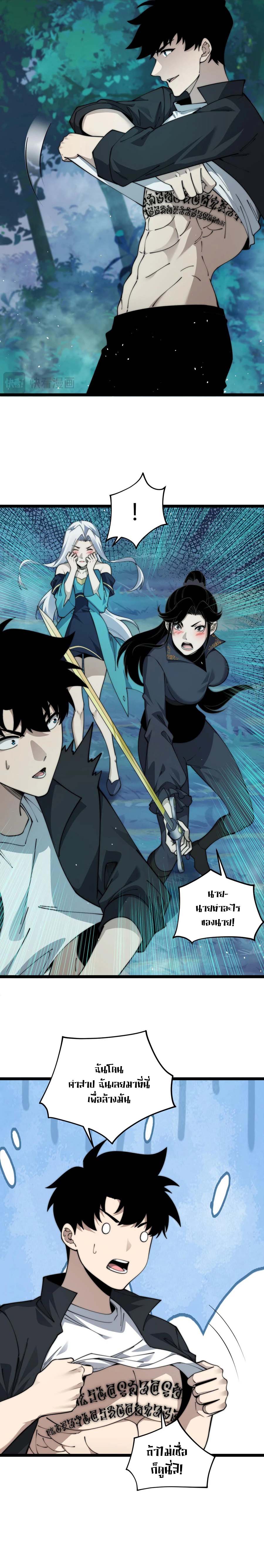 Maxed Strength Necromancer เนโครแมนเซอร์ ผู้ไร้เทียมทาน ตอนที่ 35 หน้า 14