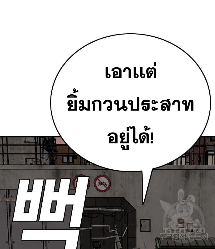 Bad Guy ตอนที่ 159 หน้า 144