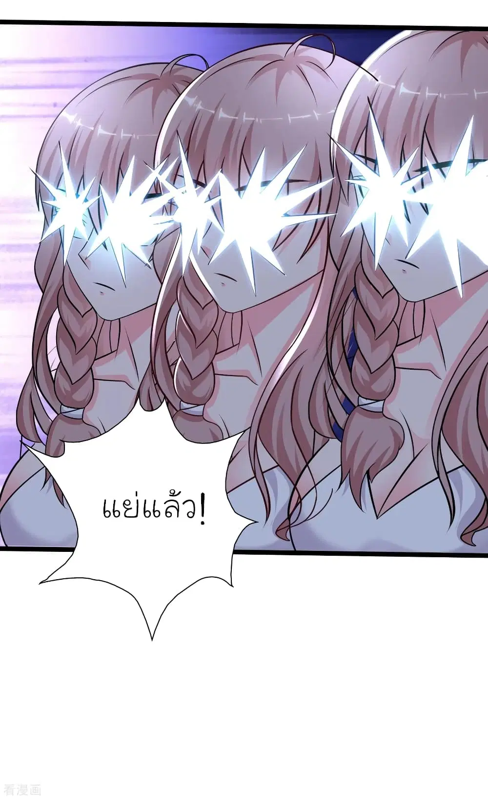 The Strongest Peach Blossom ตอนที่ 202 หน้า 65