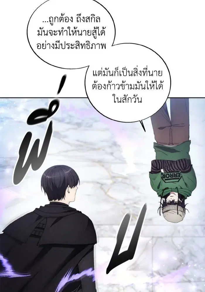 How to Live as a Villain ตอนที่ 115 หน้า 40