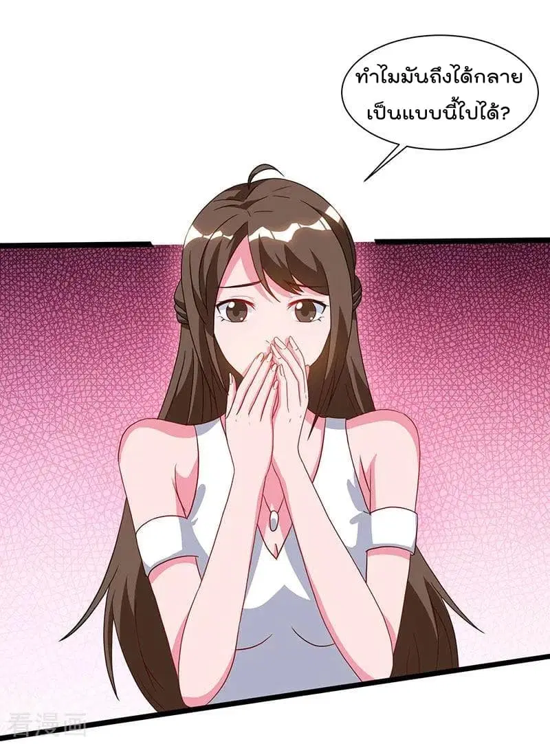 Rebirth Abandoned Less Return ตอนที่ 52 หน้า 12