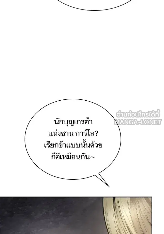 I Am the Queen in This Life ตอนที่ 137 หน้า 102