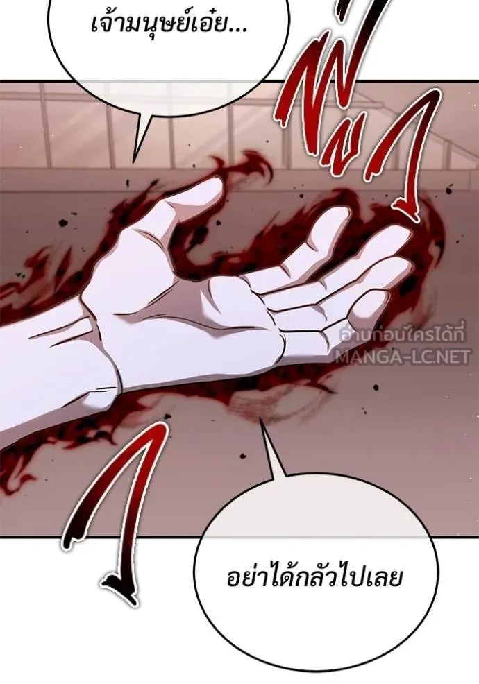 Regressor’s Life After Retirement ตอนที่ 95 หน้า 80