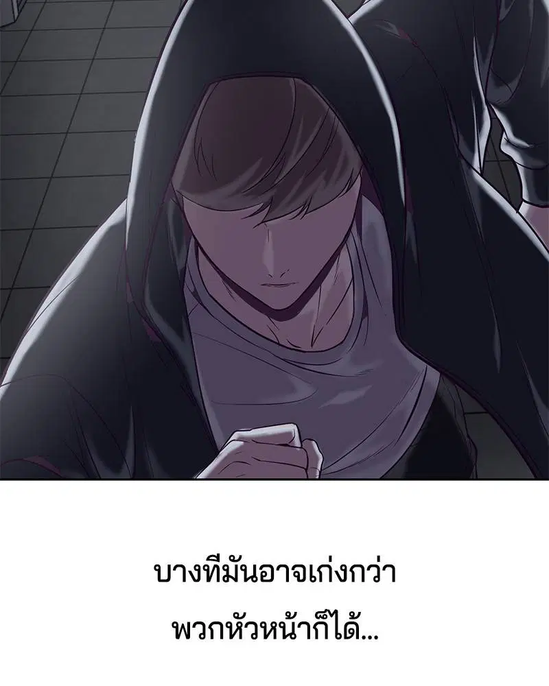 The Boy of Death ตอนที่ 79 หน้า 123