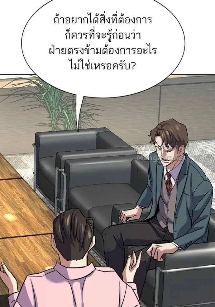 Reborn Rich ตอนที่ 150 หน้า 122