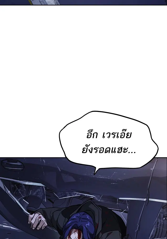 Study Group ตอนที่ 210 หน้า 125