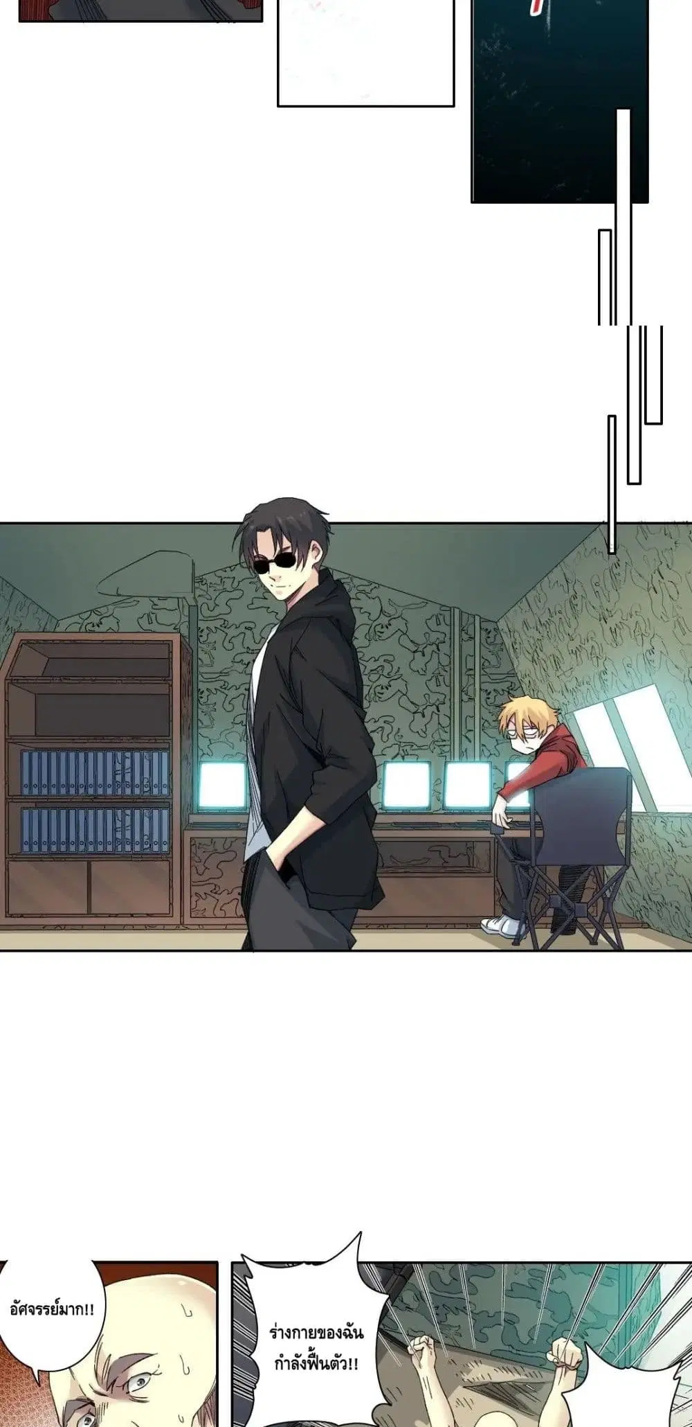 The Eternal Club ตอนที่ 109 หน้า 8