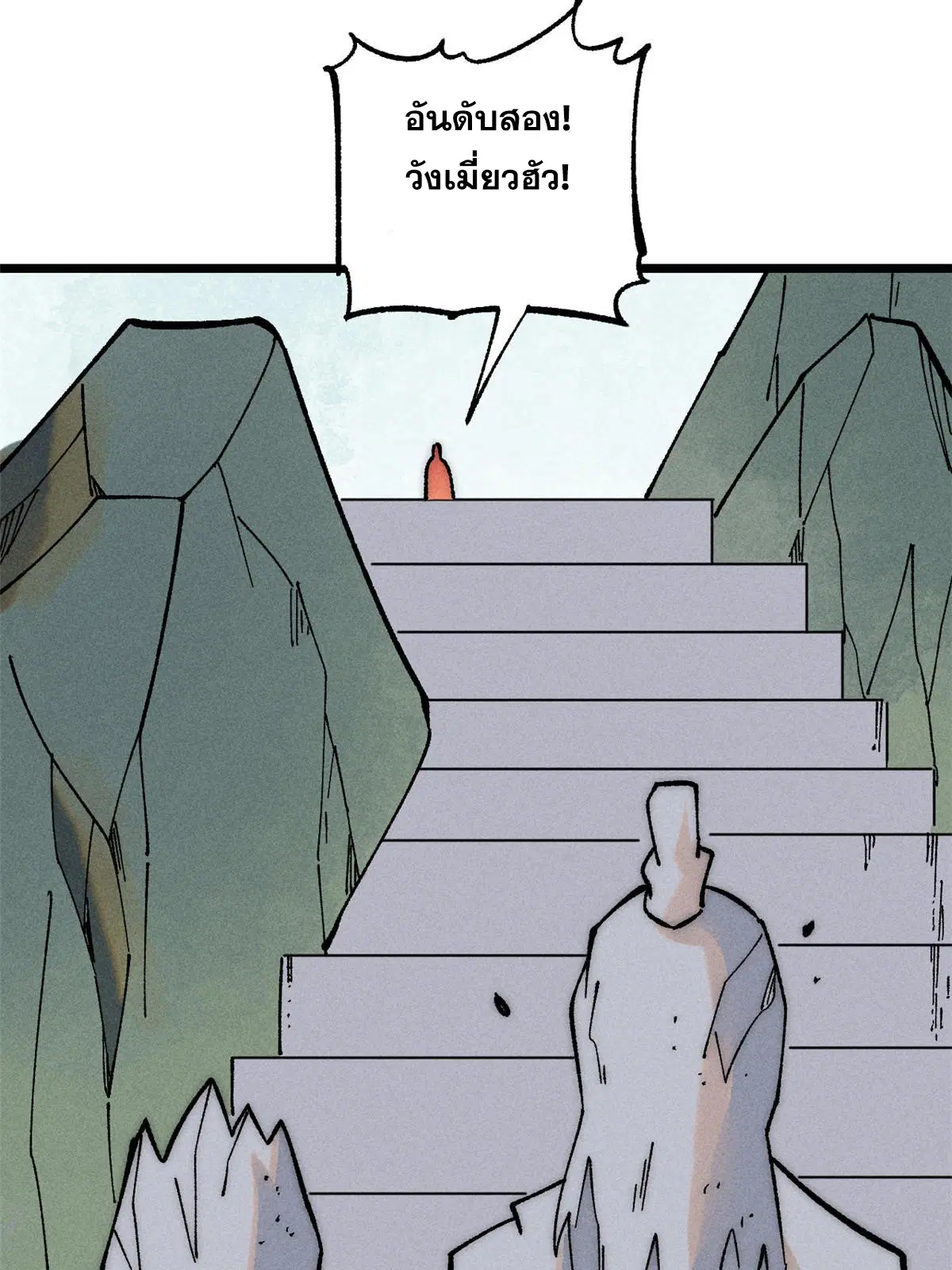 All Hail the Sect Leader ตอนที่ 229 หน้า 33