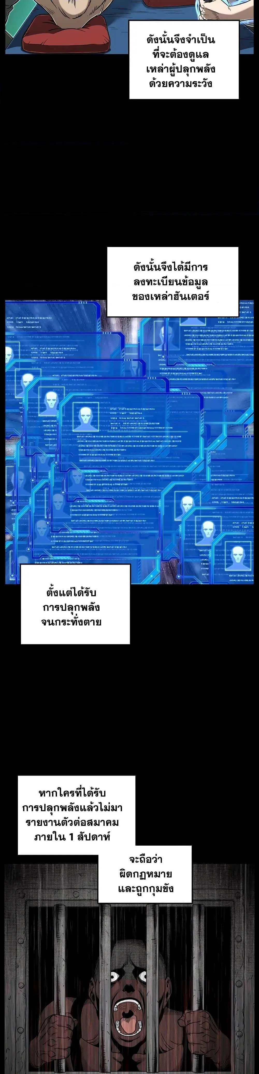Murim Login ตอนที่ 188 หน้า 10