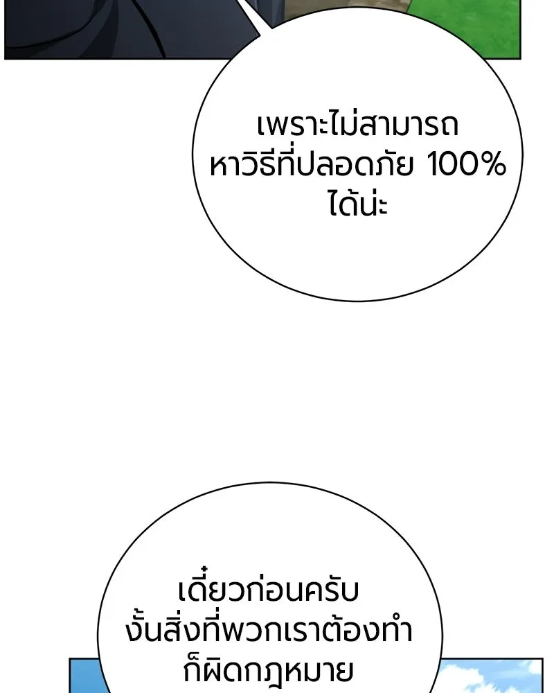 The Magic Tower’s Problem Child ตัวอันตรายแห่งหอคอยเวท ตอนที่ 39 หน้า 157