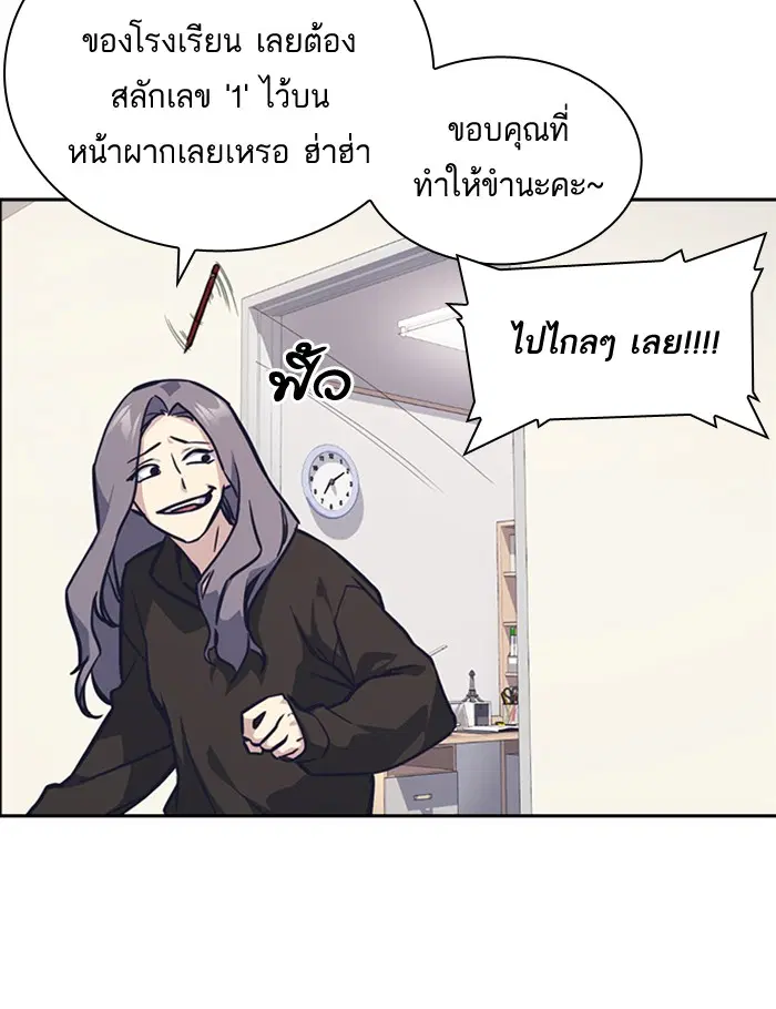 Study Group ตอนที่ 36 หน้า 7