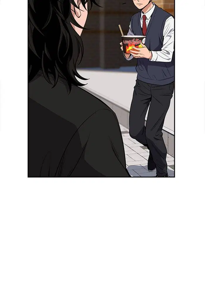True Education ตอนที่ 3 หน้า 123