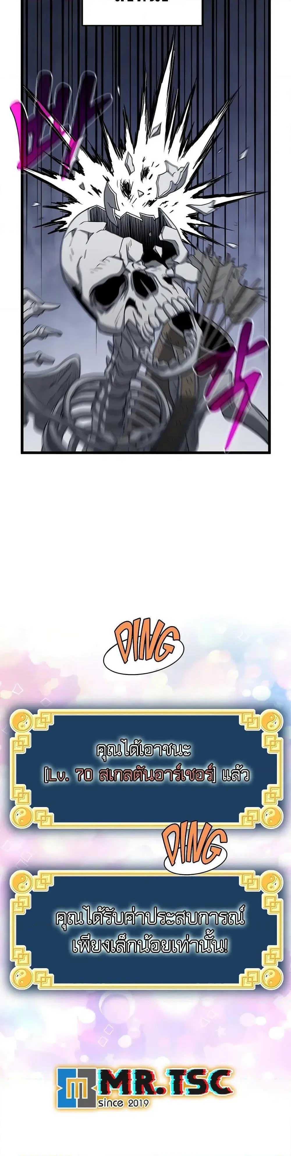 Murim Login ตอนที่ 203 หน้า 35