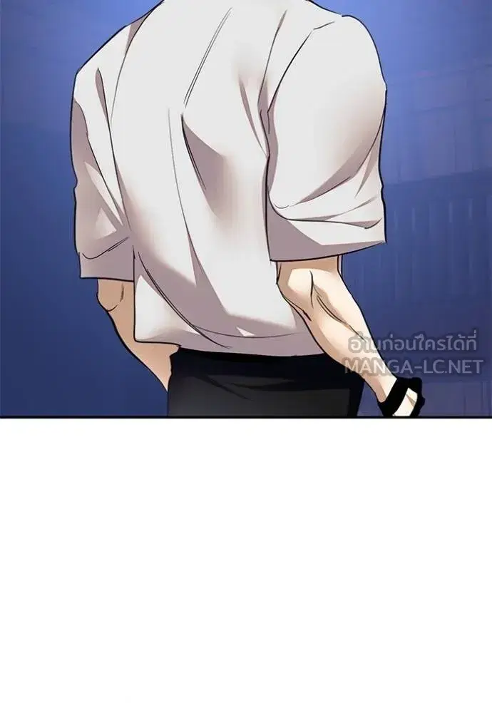 Return to Player ตอนที่ 183 หน้า 31